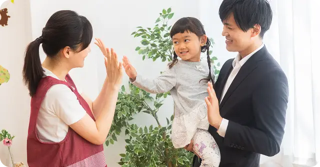 子育て支援制度