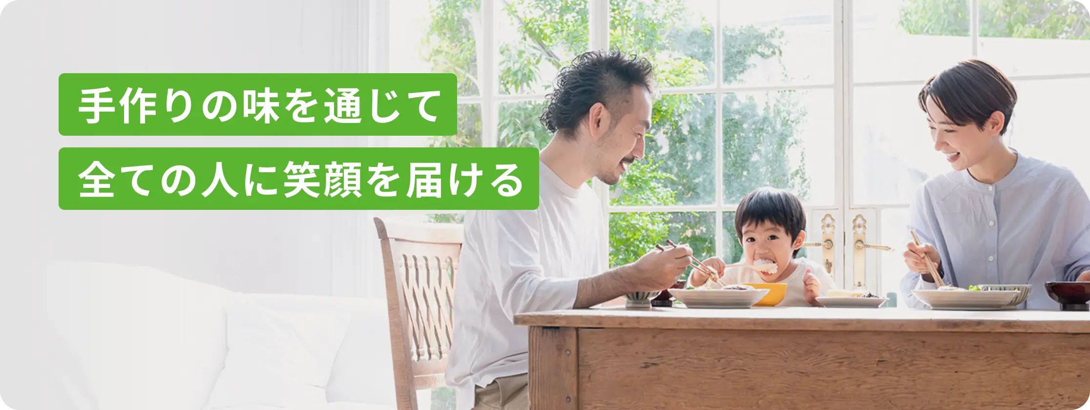 企業理念